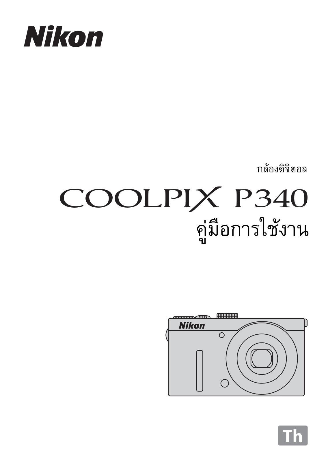 Nikon COOLPIX P340 Instruction Manual