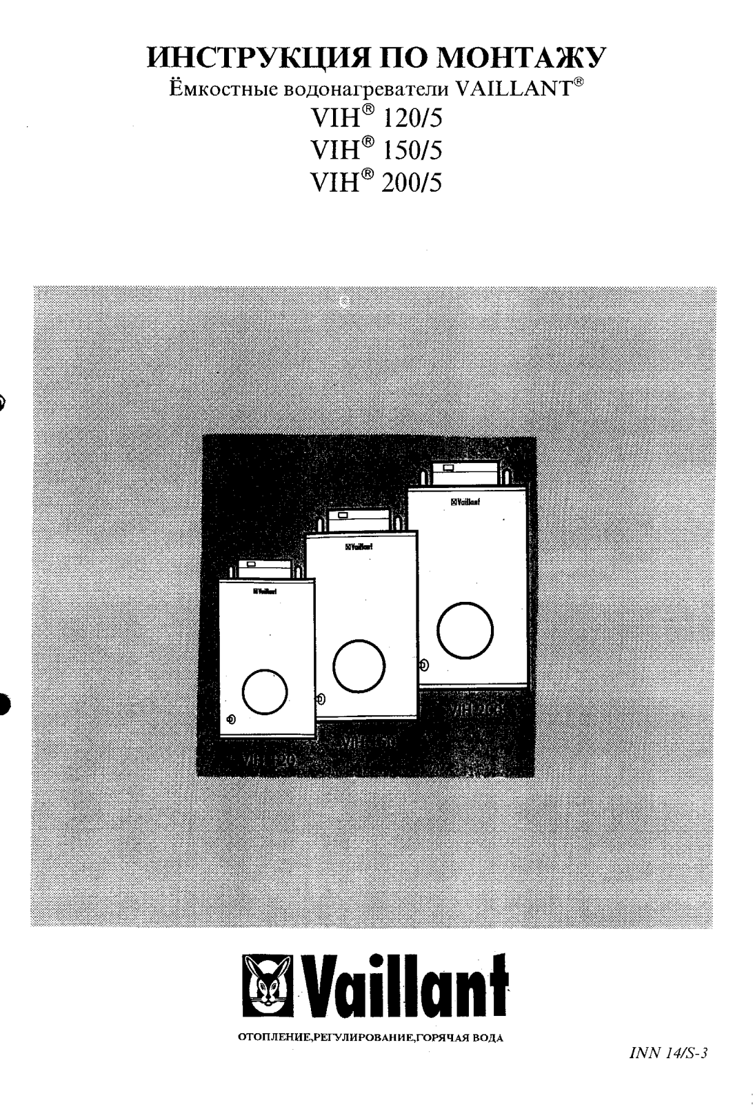 Vaillant VIH 150- 5 User Manual