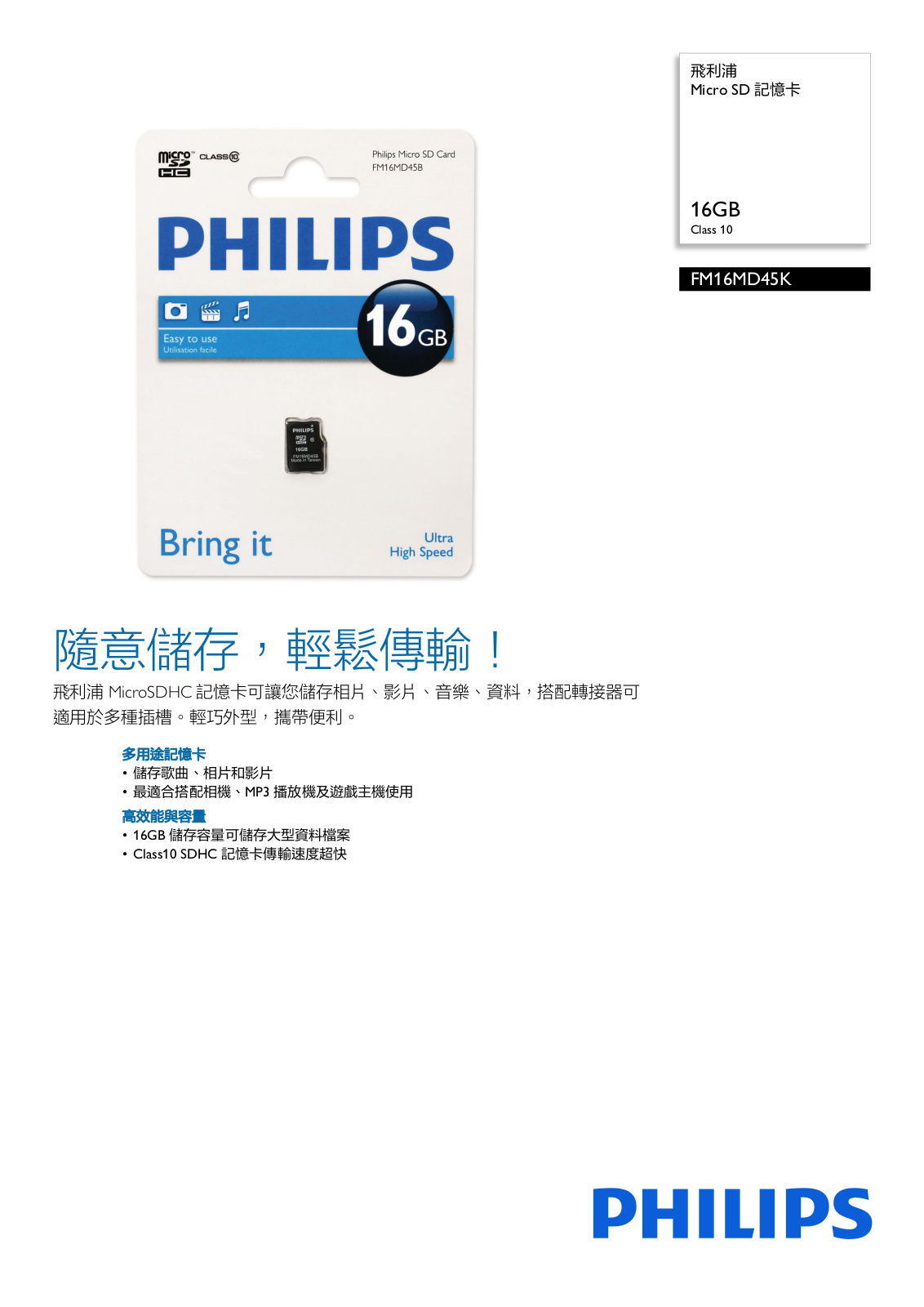 Philips FM16MD45K/97 Leaflet - ManualMachine.com