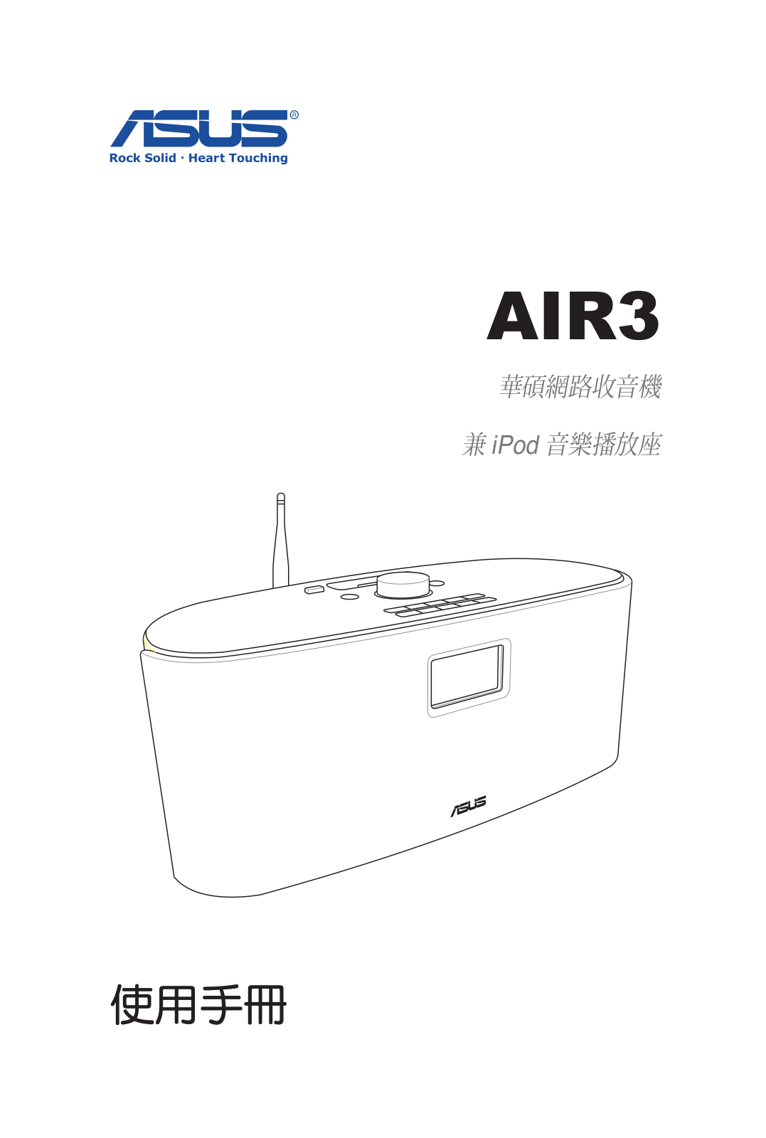 Asus AIR3 User Manual