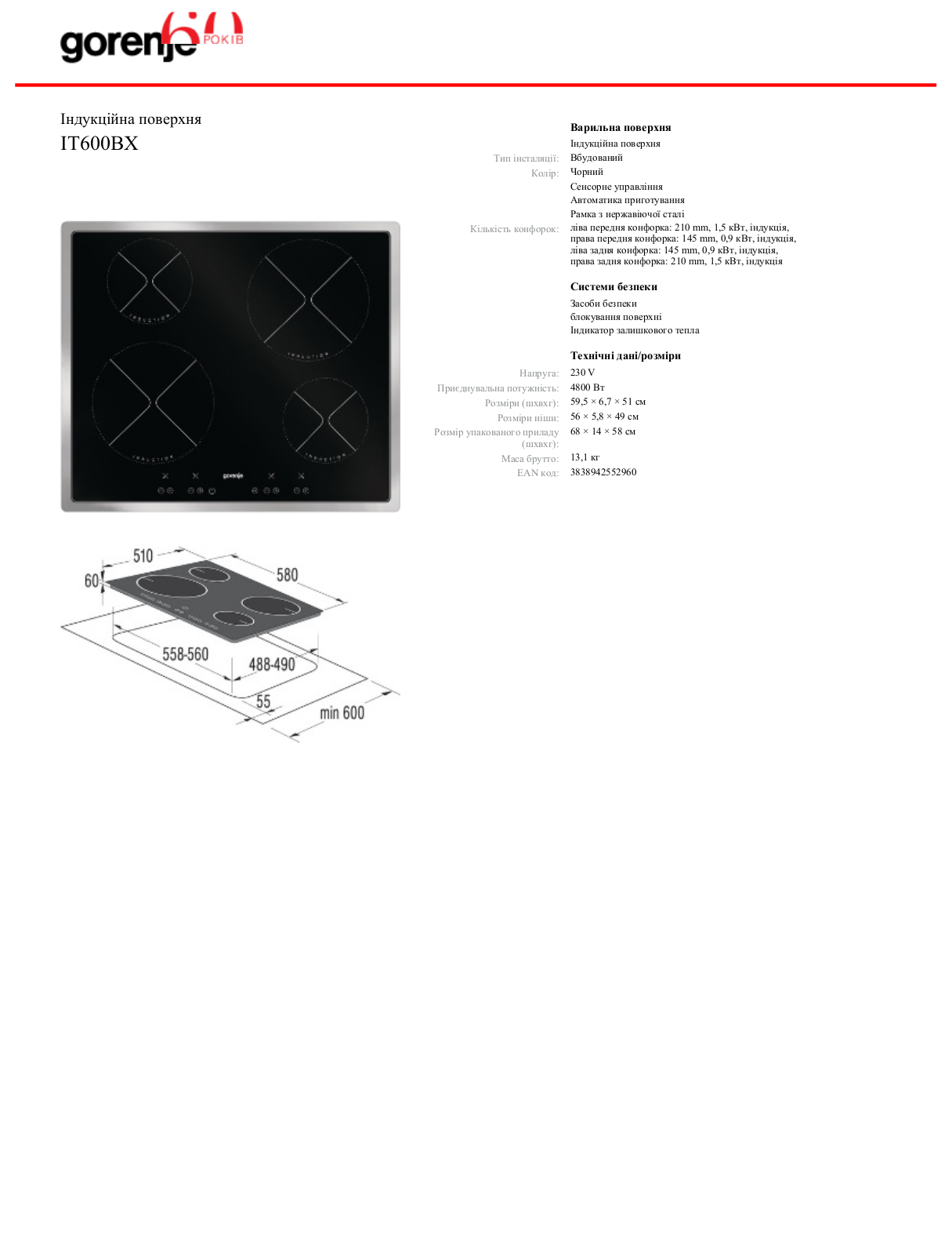 Gorenje IT600BX BROCHURE