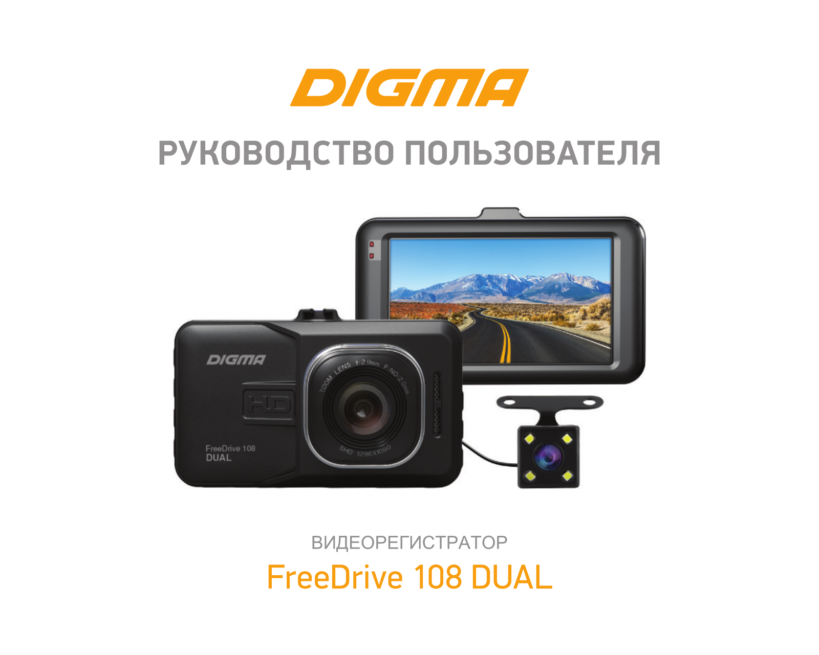 Digma FreeDrive 108 DUAL User Manual