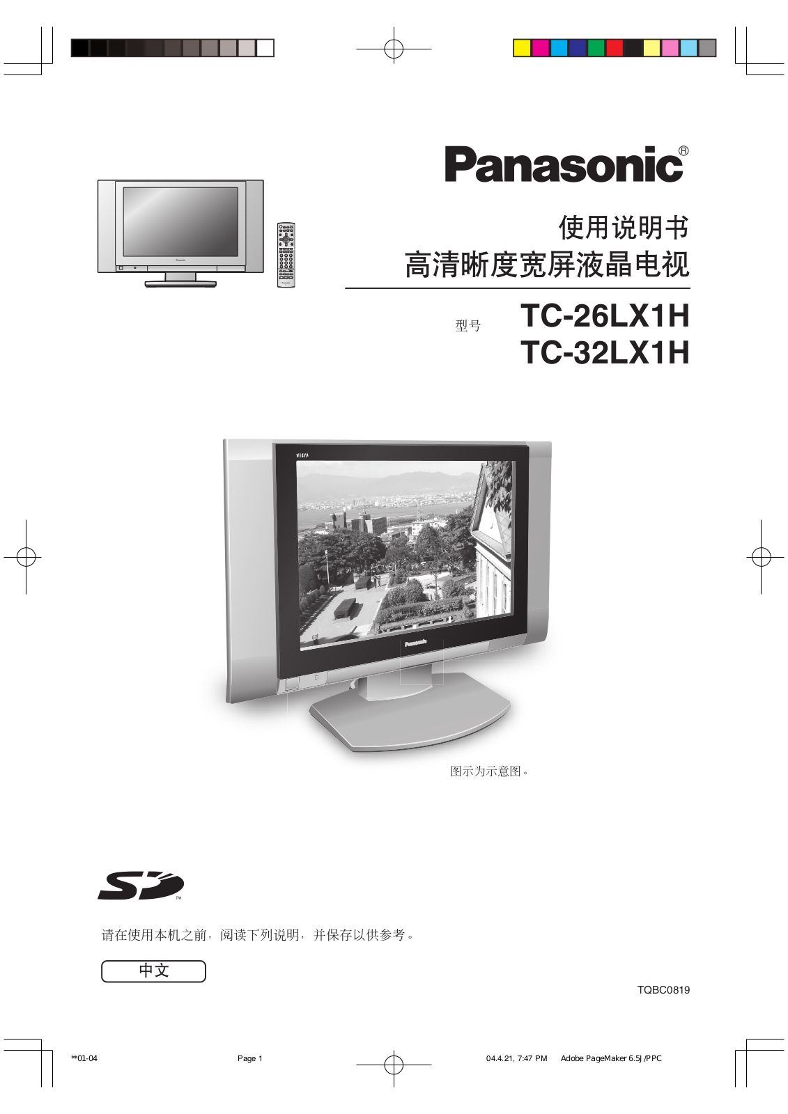 PANASONIC TC-32LX1H, TC-26LX1H User Manual