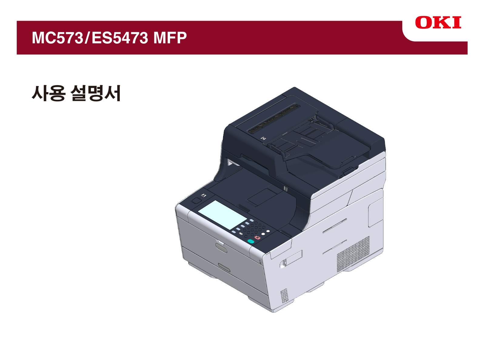 Oki MC573, ES5473 MFP User's Guide