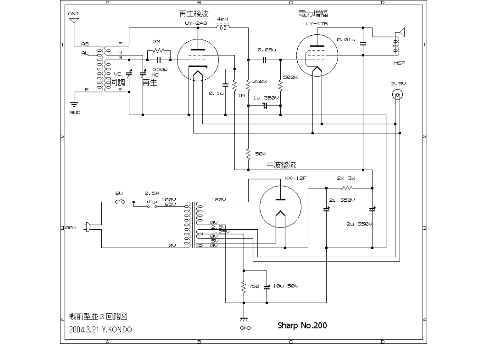 Sharp no.200 schematic