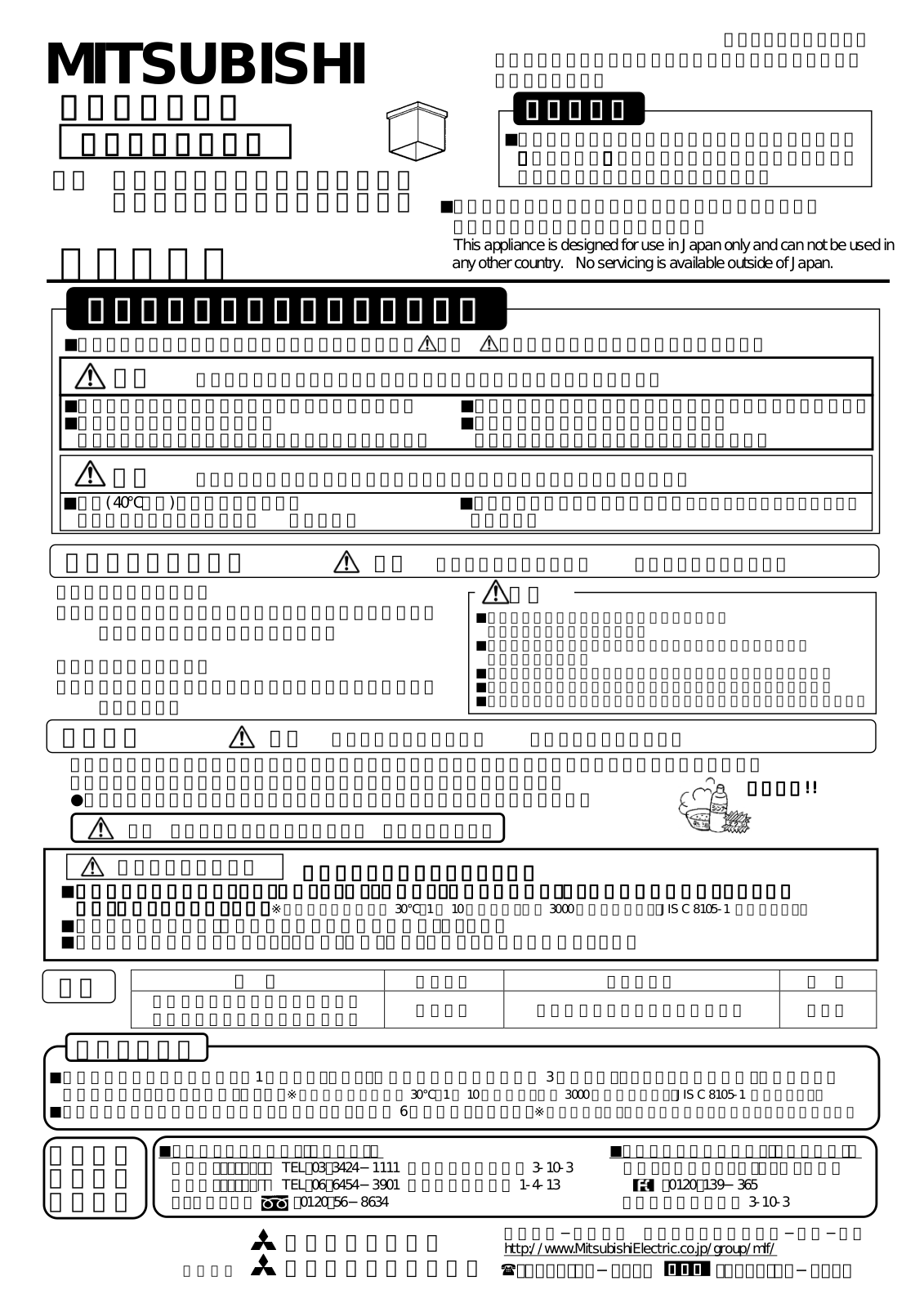 Melco LC1639D User Manual