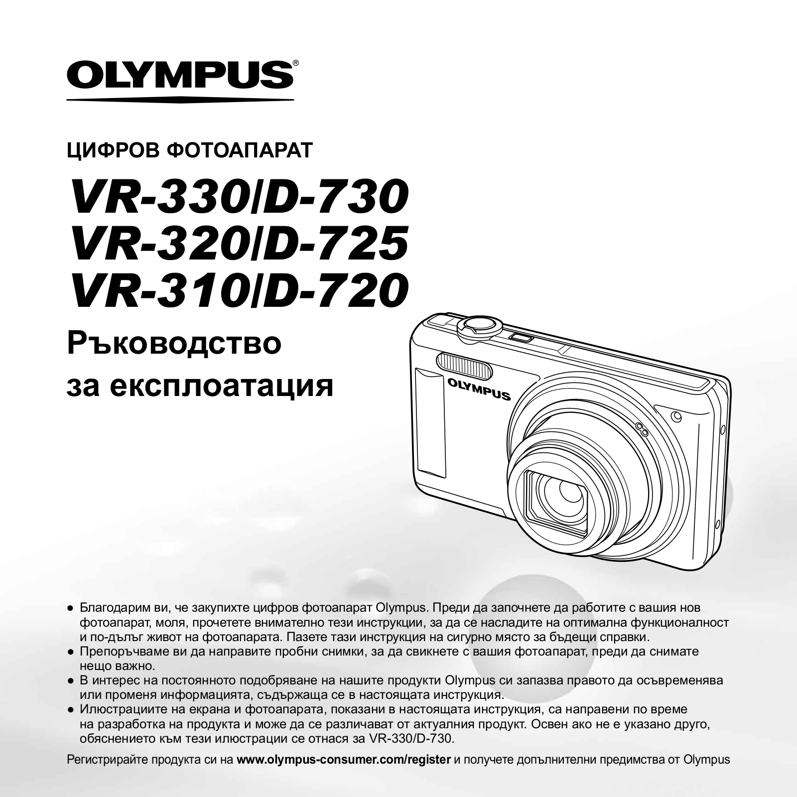 OLYMPUS D-720 User Manual