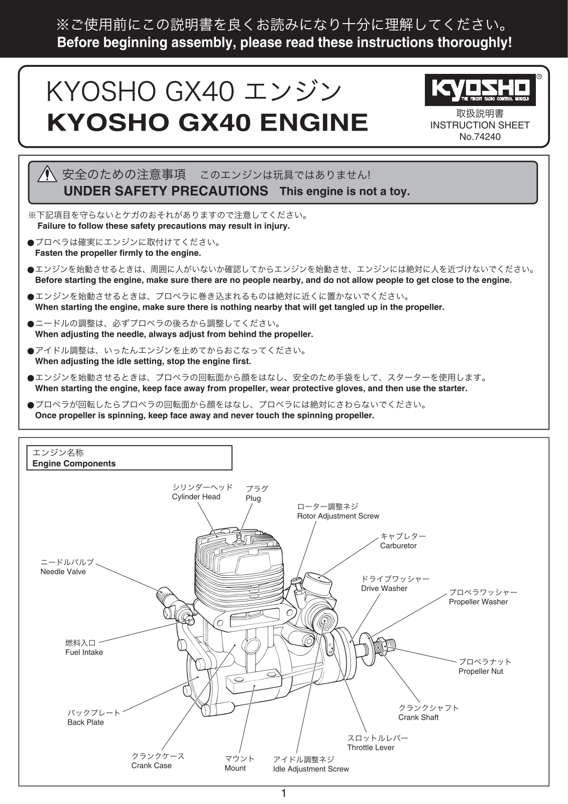 Kyosho GX40 User Manual