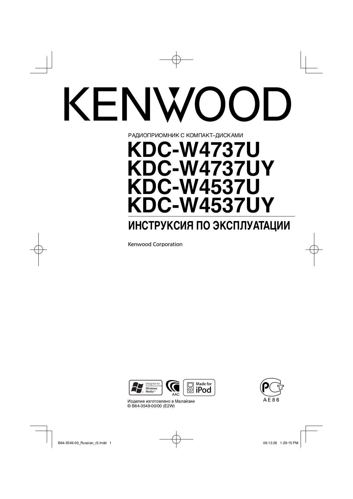 Kenwood KDC-W4737UY User Manual