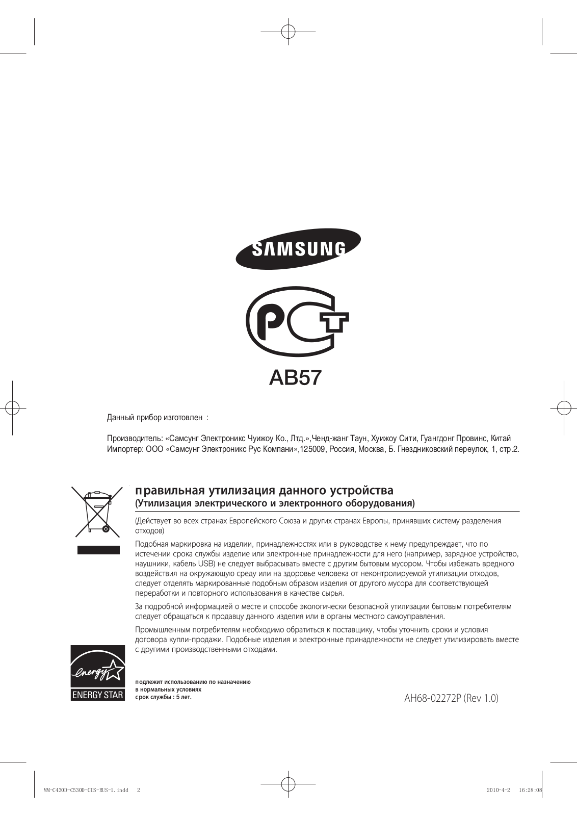 Samsung MM-C430D User Manual