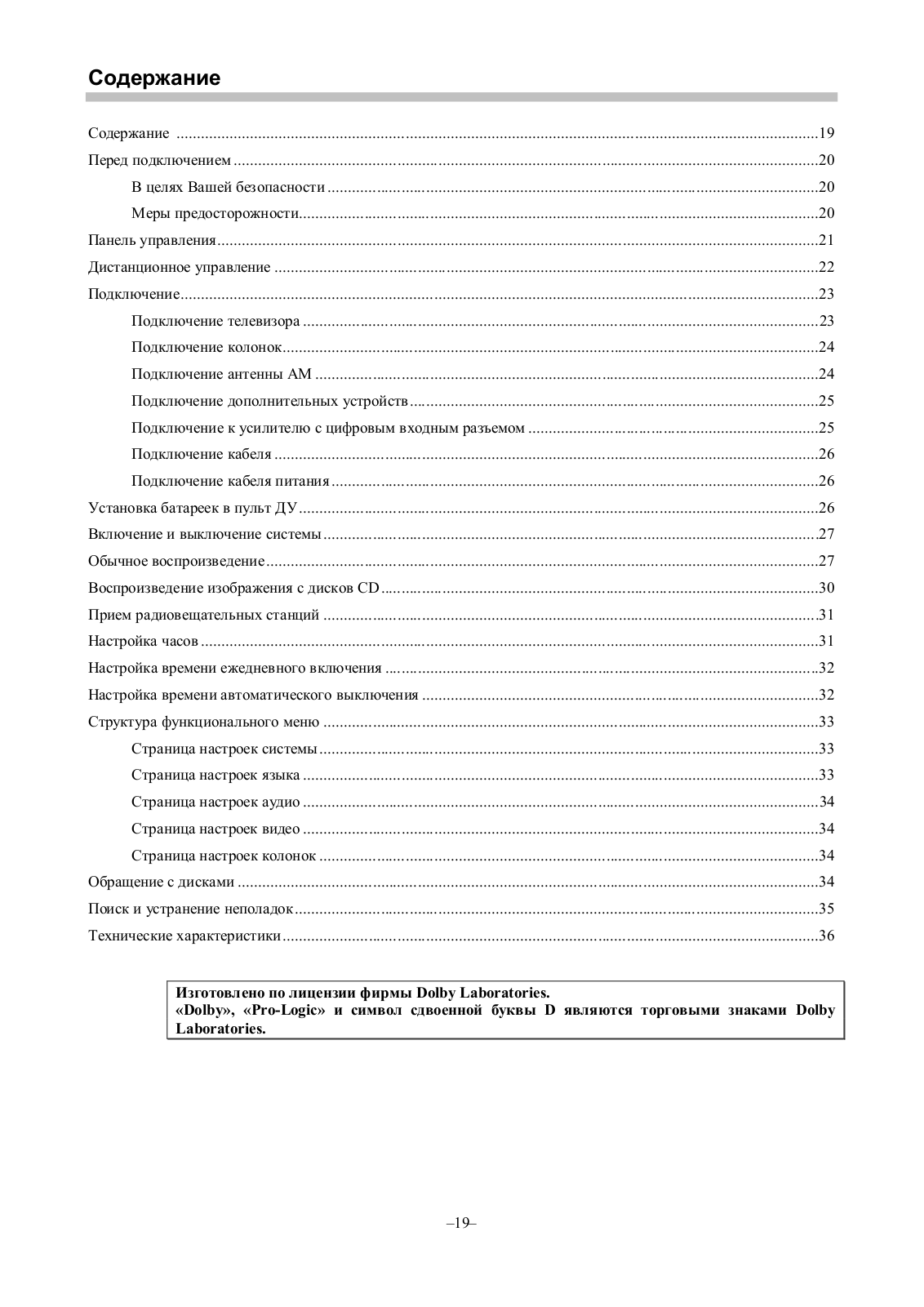 Hyundai H-MS1109 Instruction Manual