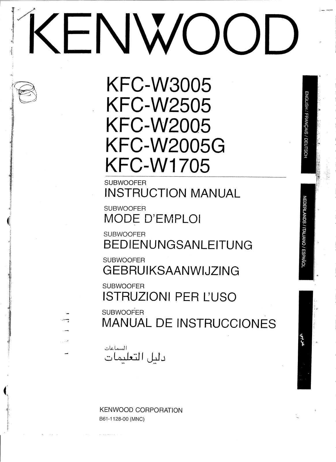 Kenwood KFC-W3005, KFC-W2005, KFC-W2005G, KFC-W2505, KFC-W1705 Owner's Manual
