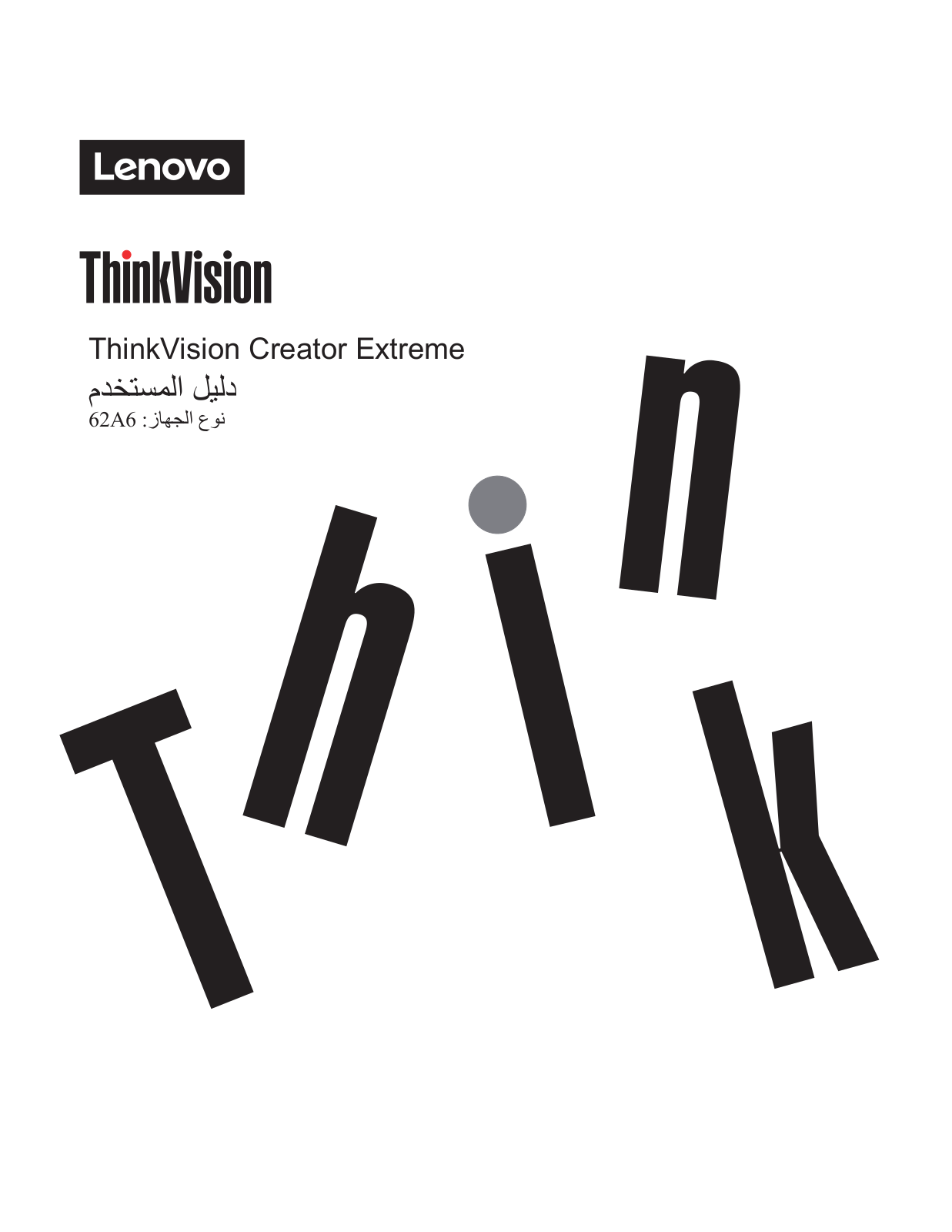 Lenovo ThinkVision Creator Extreme User Guide