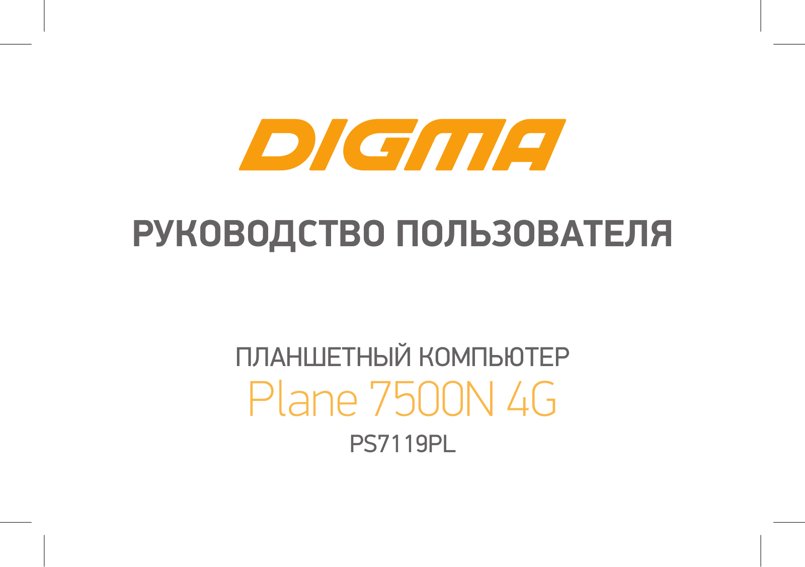 Digma Plane 7500N User Manual