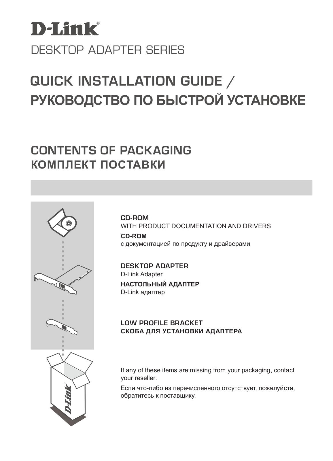 D-link DGE-528T User Manual