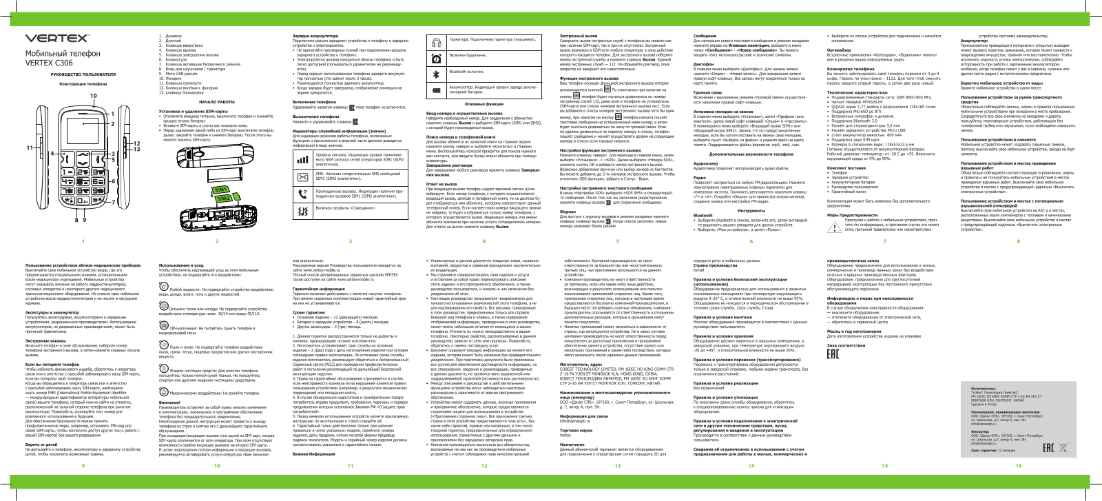 Vertex C306 User Manual