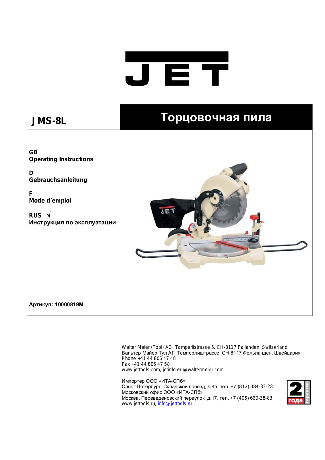 JET TOOLS JMS-8L User Manual