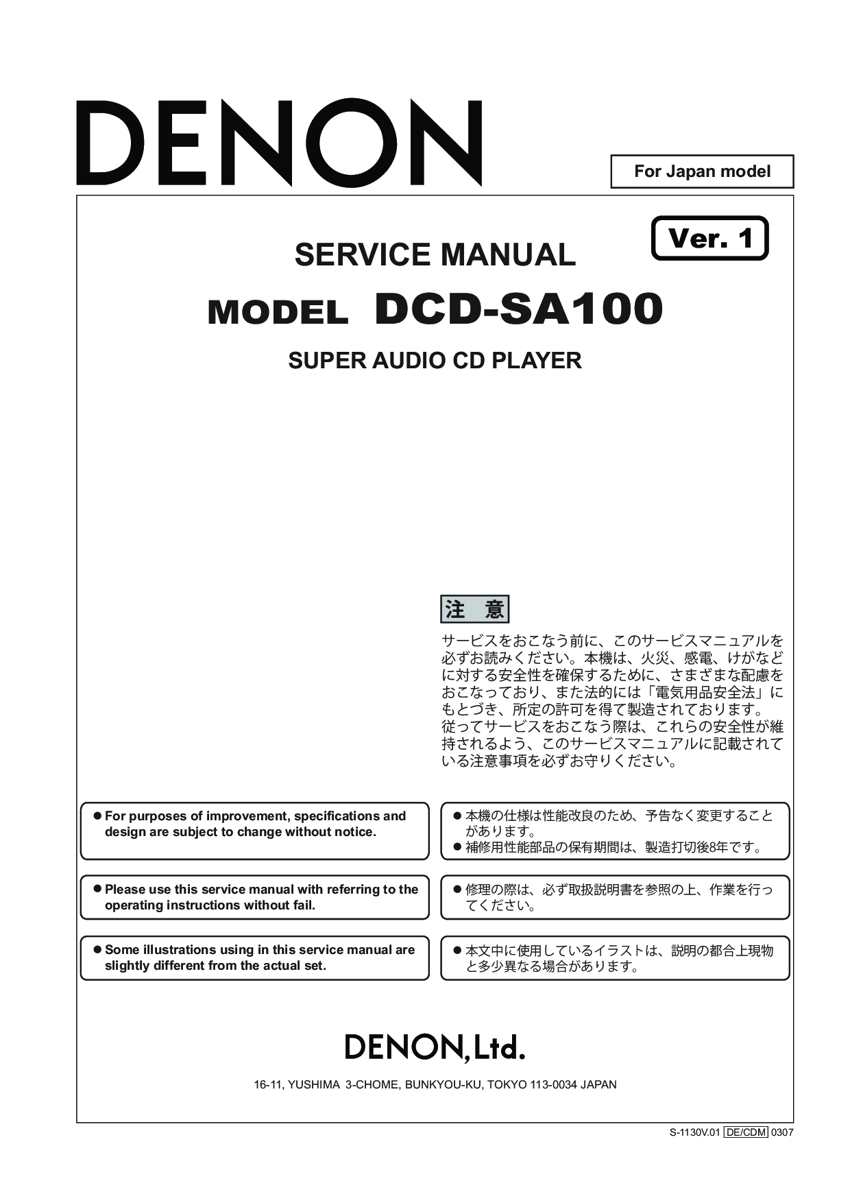 Denon DCD-SA100 Service Manual