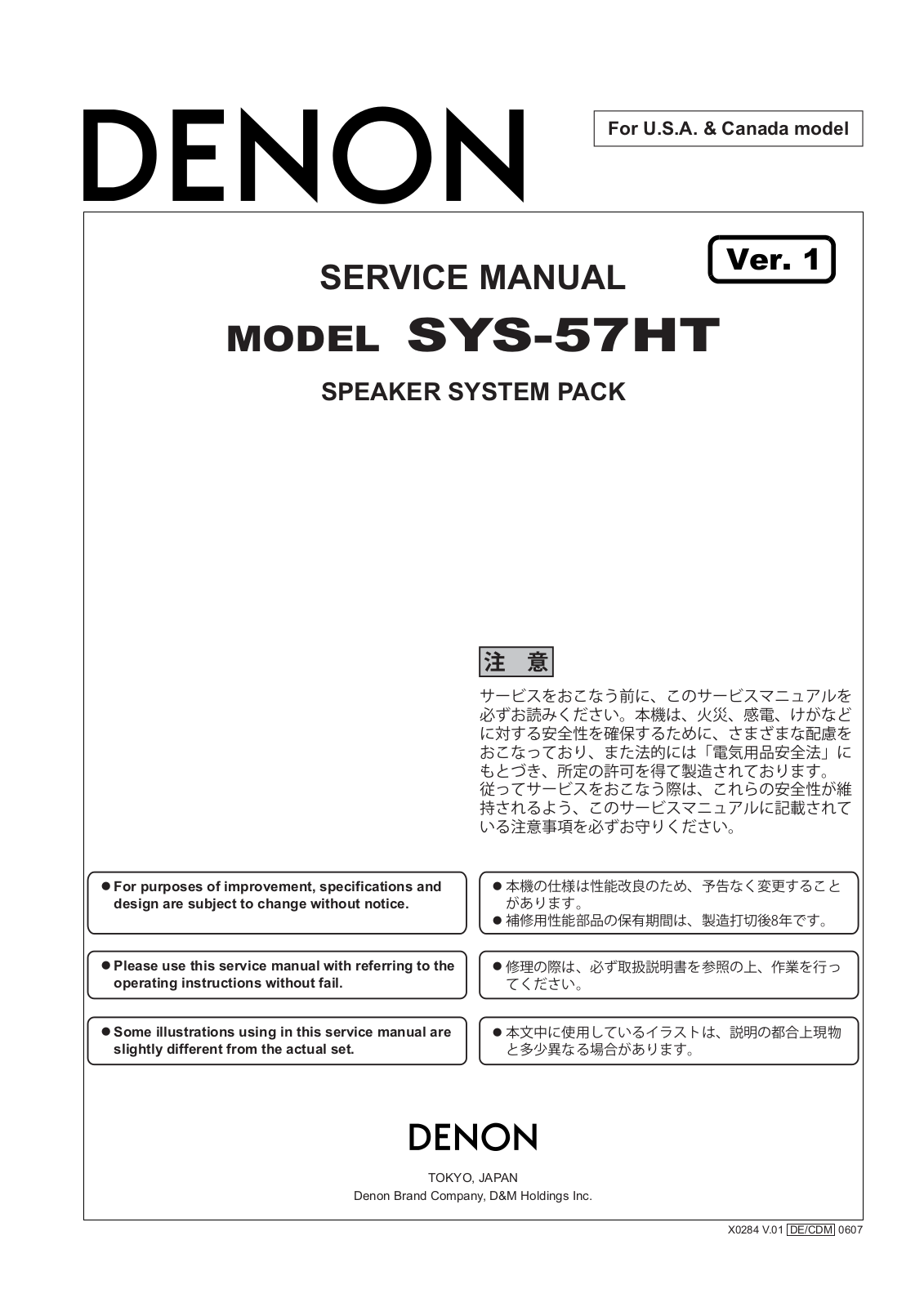 Denon SYS-57HT Service Manual