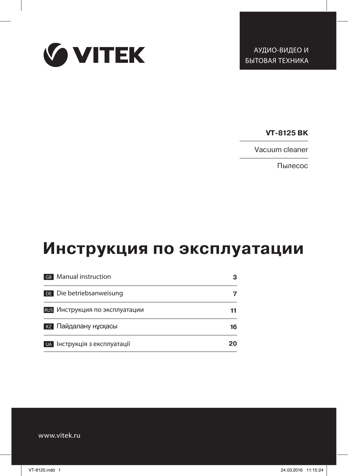 Vitek VT-8125BK User Manual