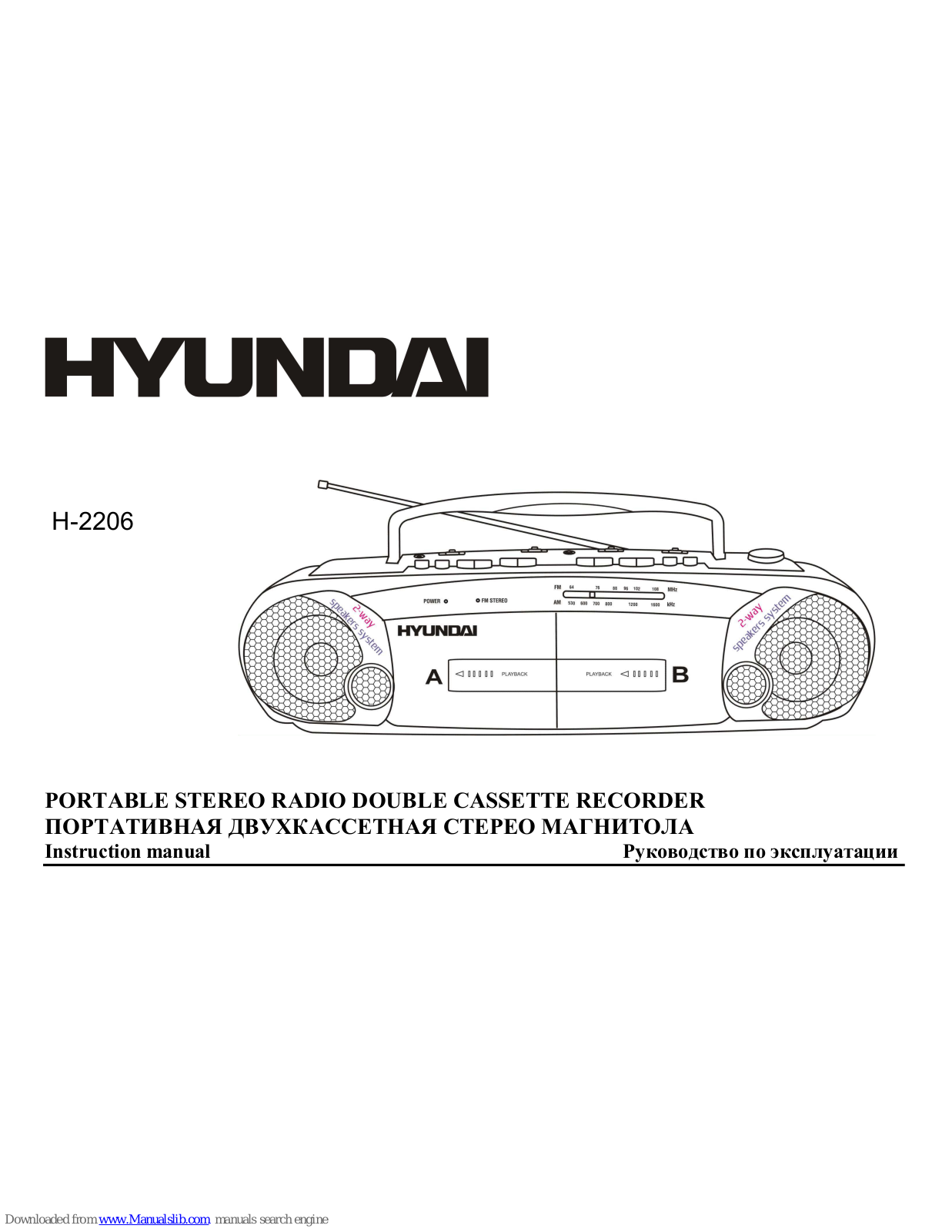 Hyundai H-2206 Instruction Manual