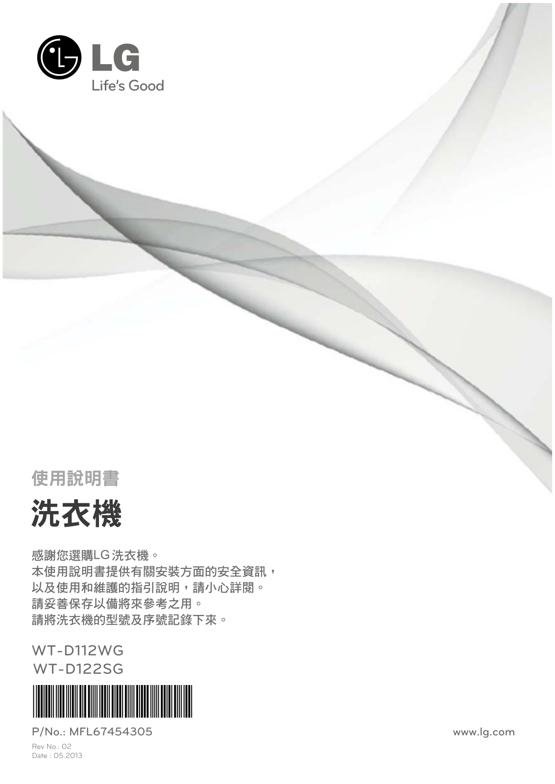 LG WT-D112WG User manual