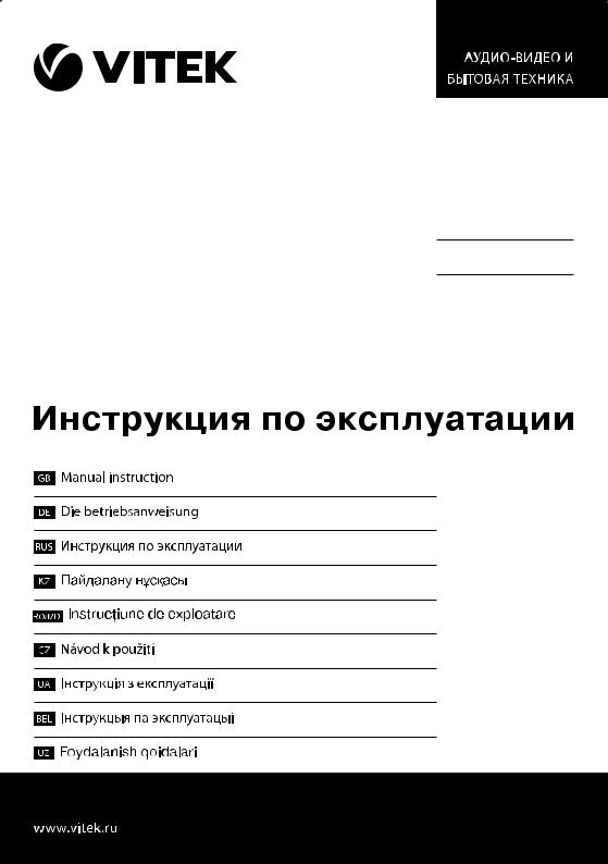 Vitek VT-4211 W User Manual