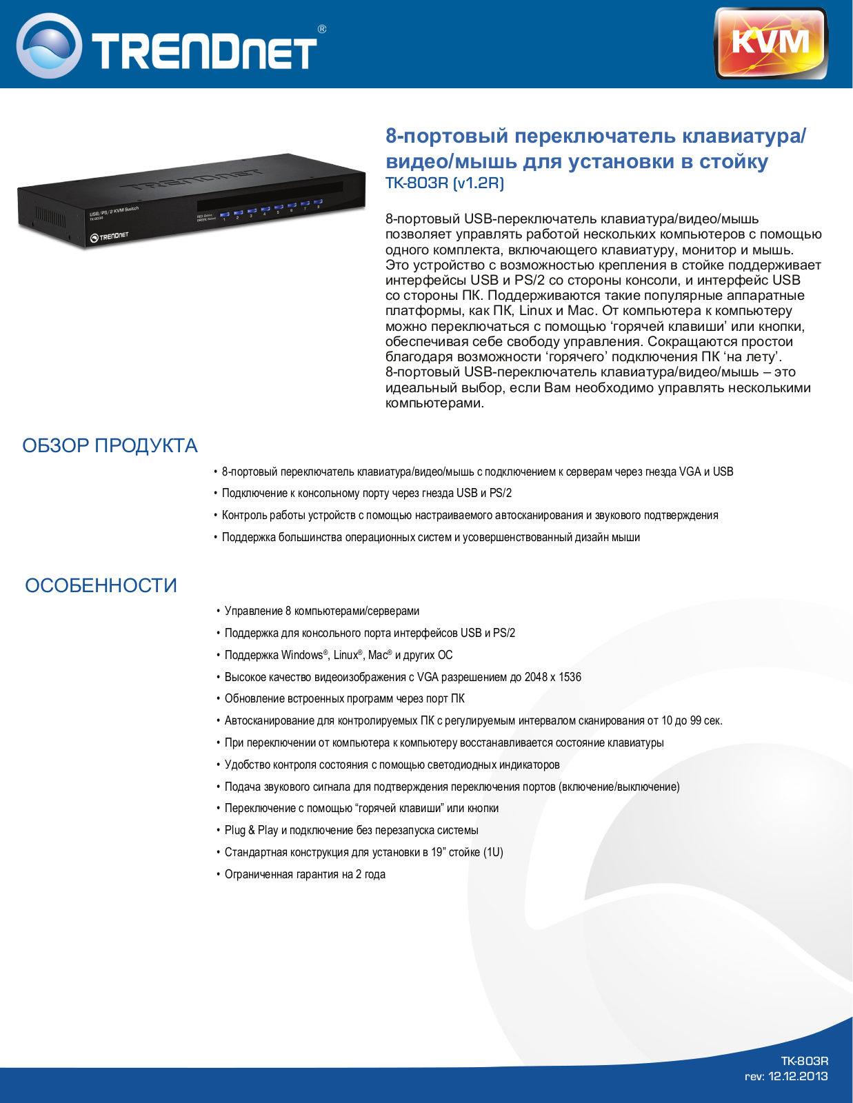 Trendnet TK-803R Datasheet