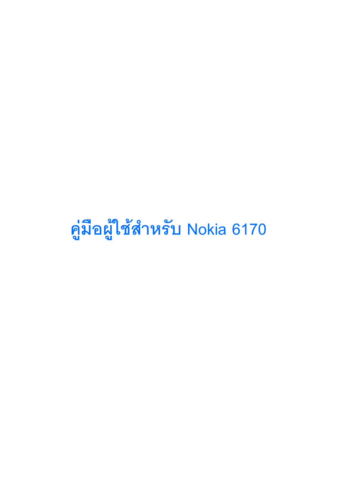 Nokia 6170 User Manual