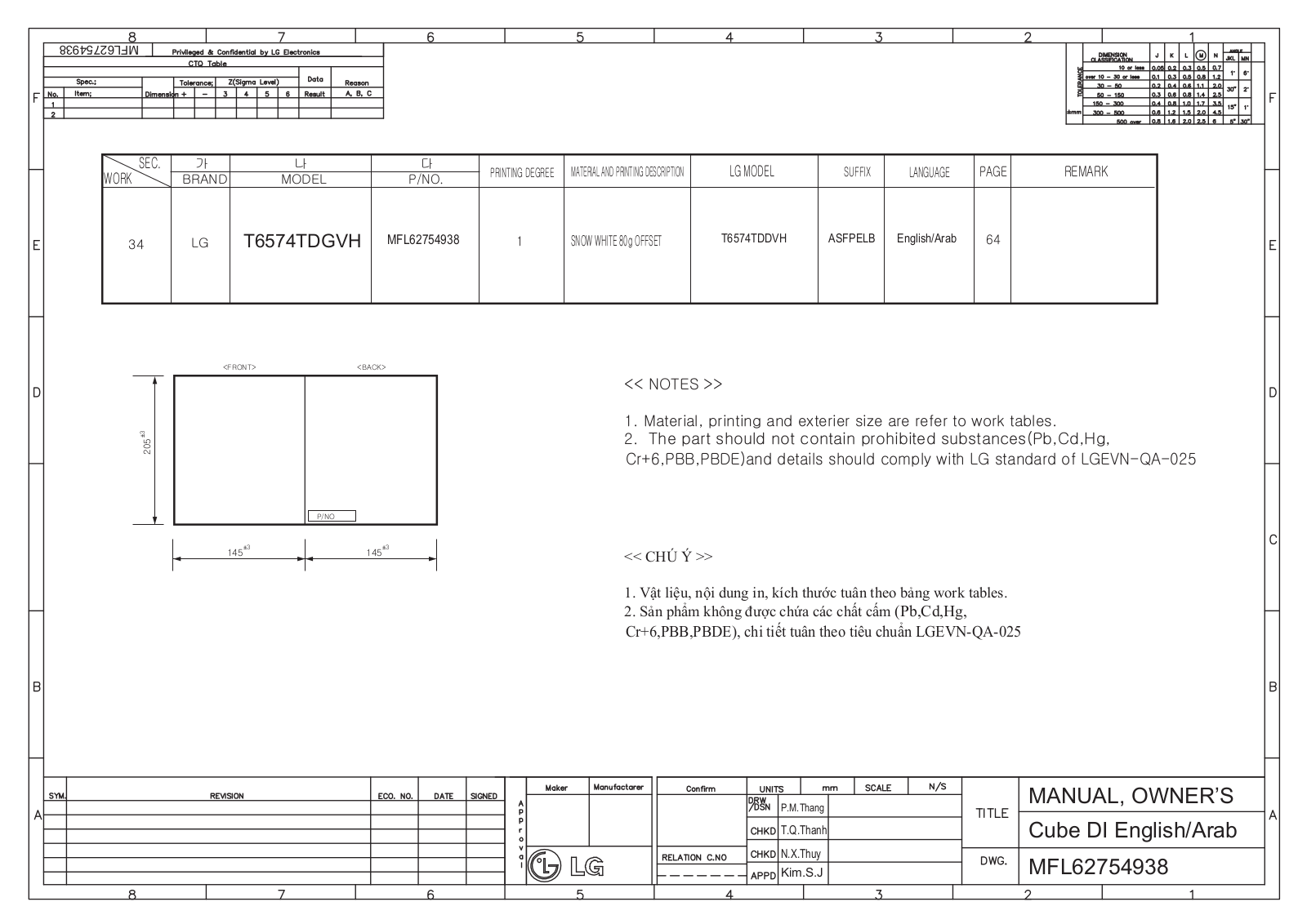 LG T6574TDGVH Owner’s Manual