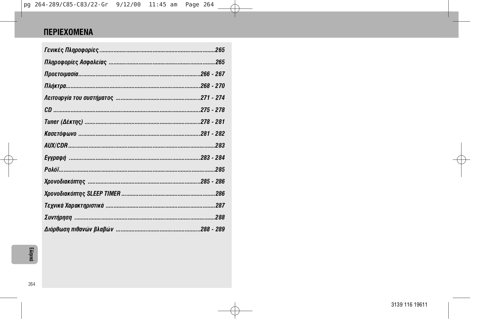 Philips FW-C85, FW-C83 User Manual