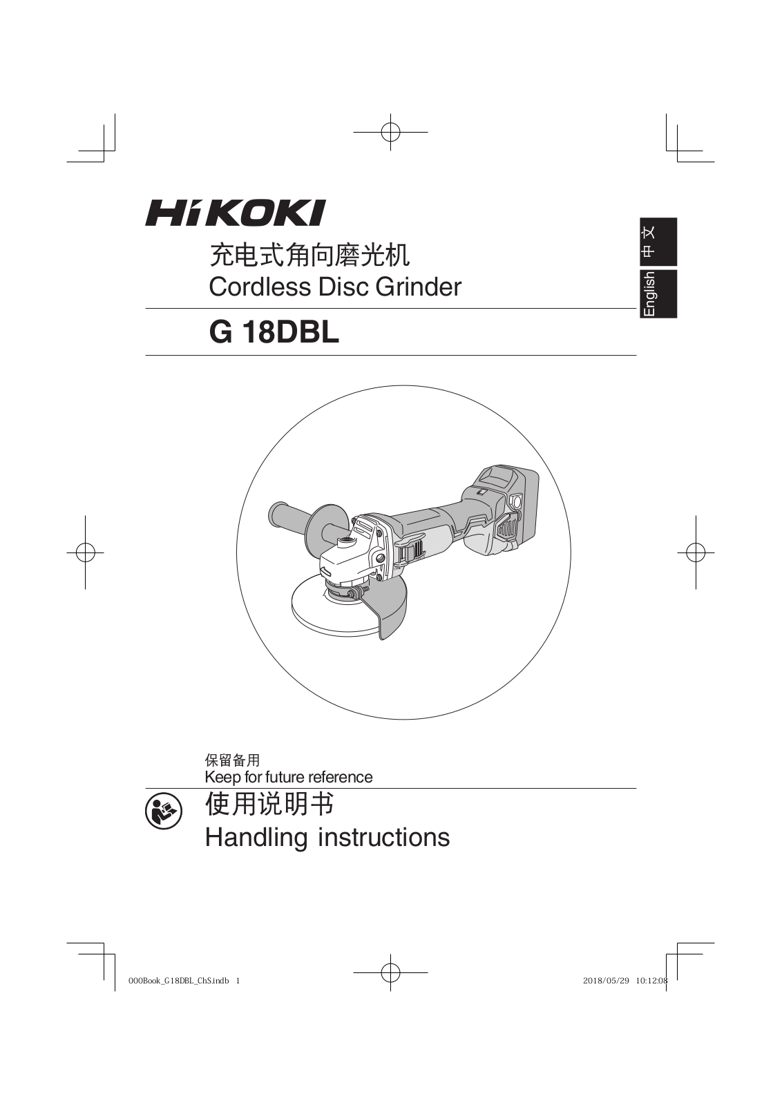 HIKOKI G 18DBL, G 3613DA, G 3623DA Handling Instructions Manual