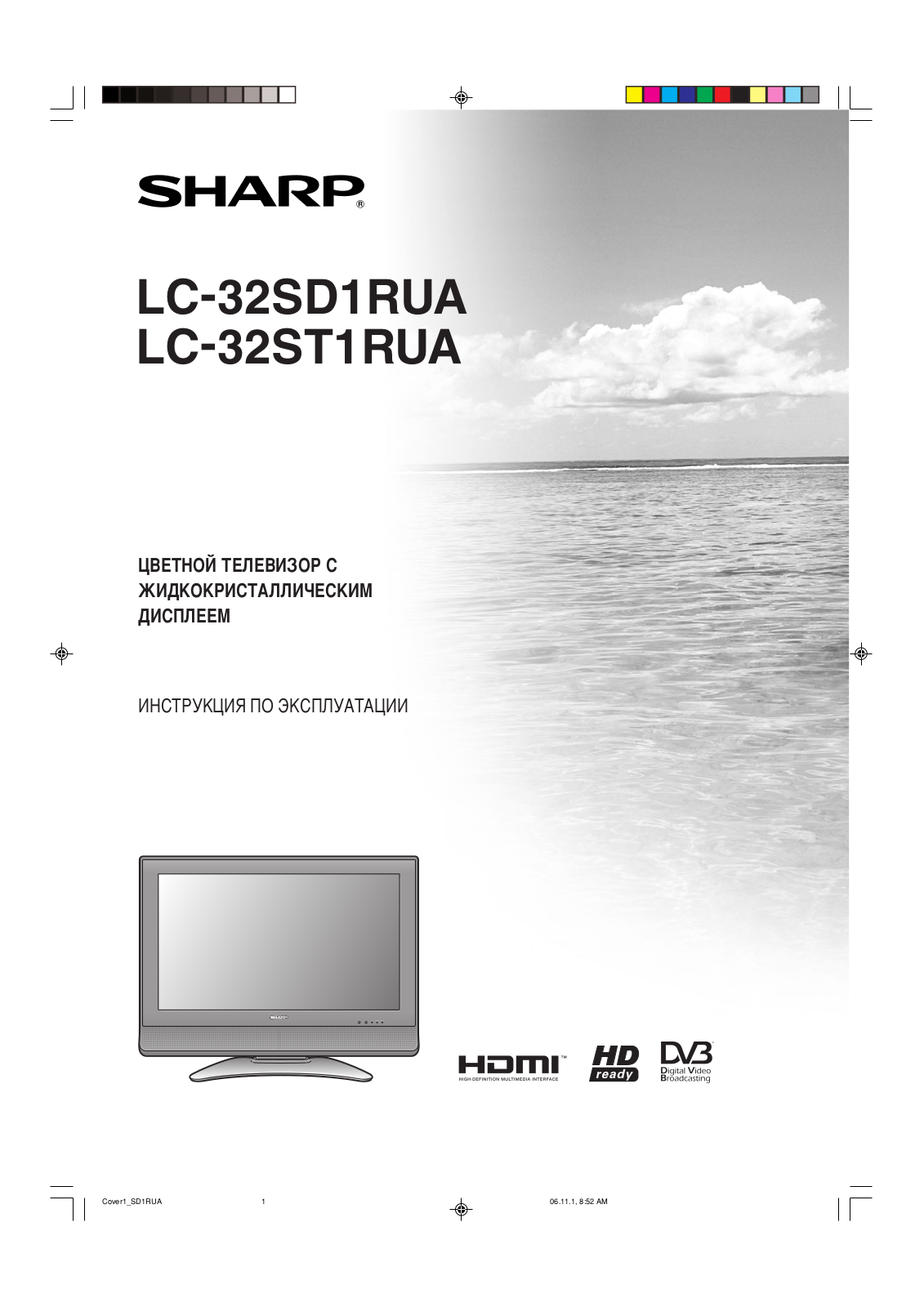 Sharp LC-32ST1RUA User Manual