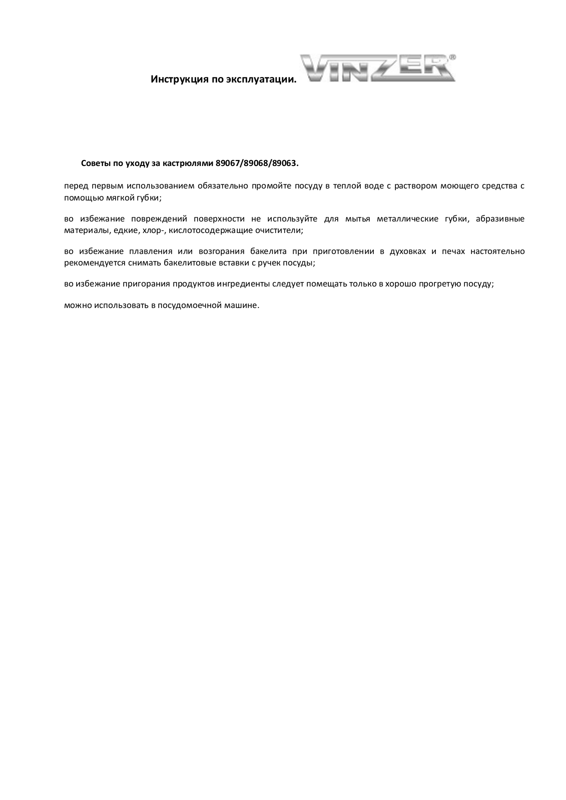 Vinzer 89068 User Manual - ManualMachine.com
