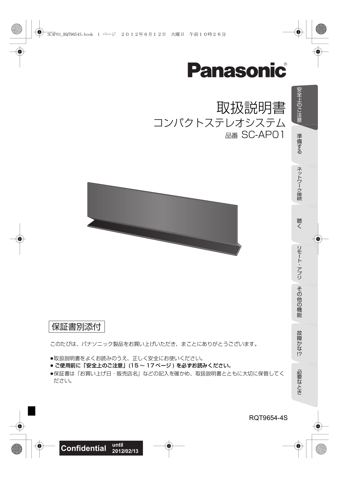 Samsung SC-AP01 User Manual