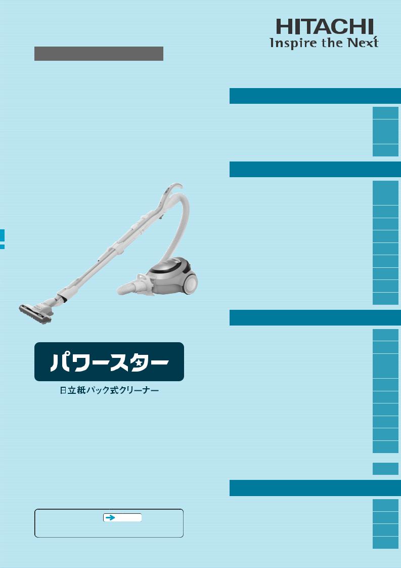 Hitachi CV-PM10 User guide