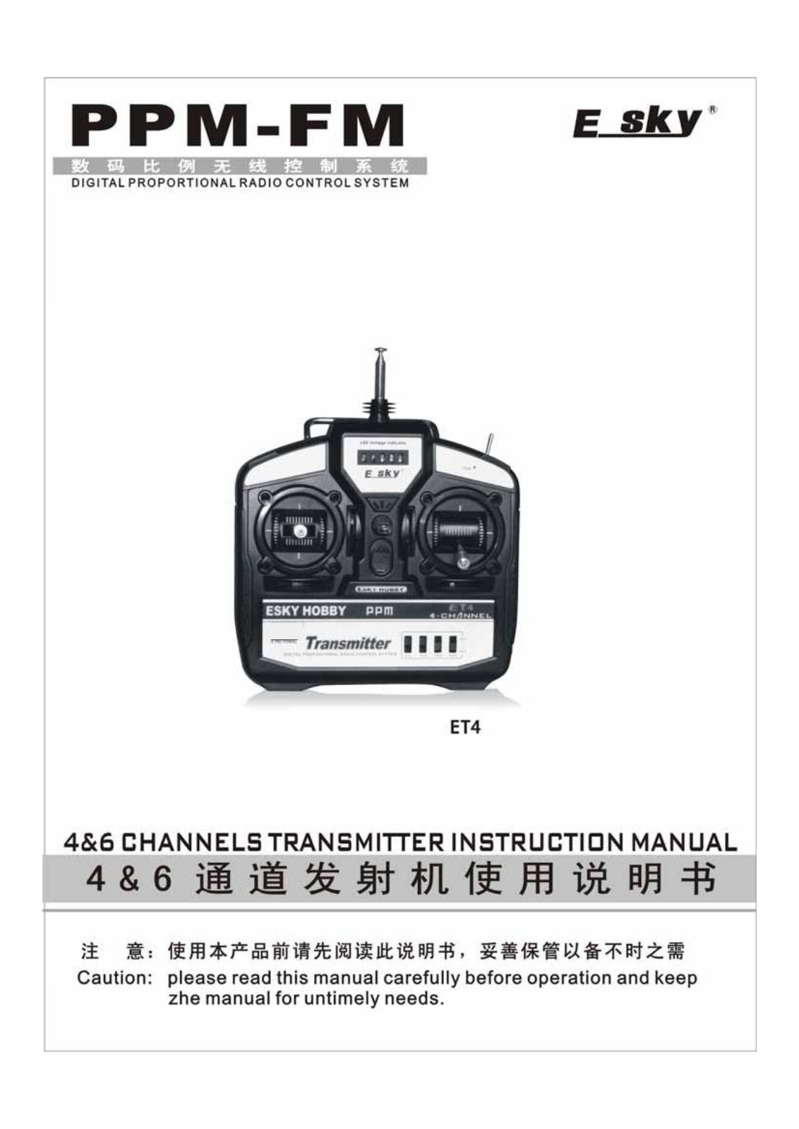 ShenZhen Zhongherong Electric Technology SZESKY006 User Manual