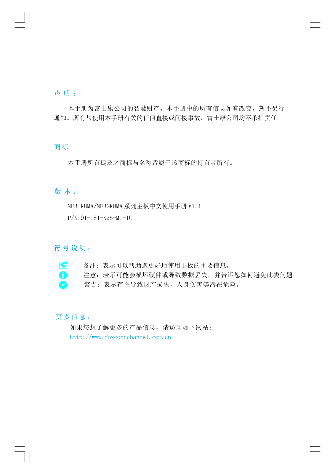 Foxconn NF3UK8MA, NF3GK8MA User Manual