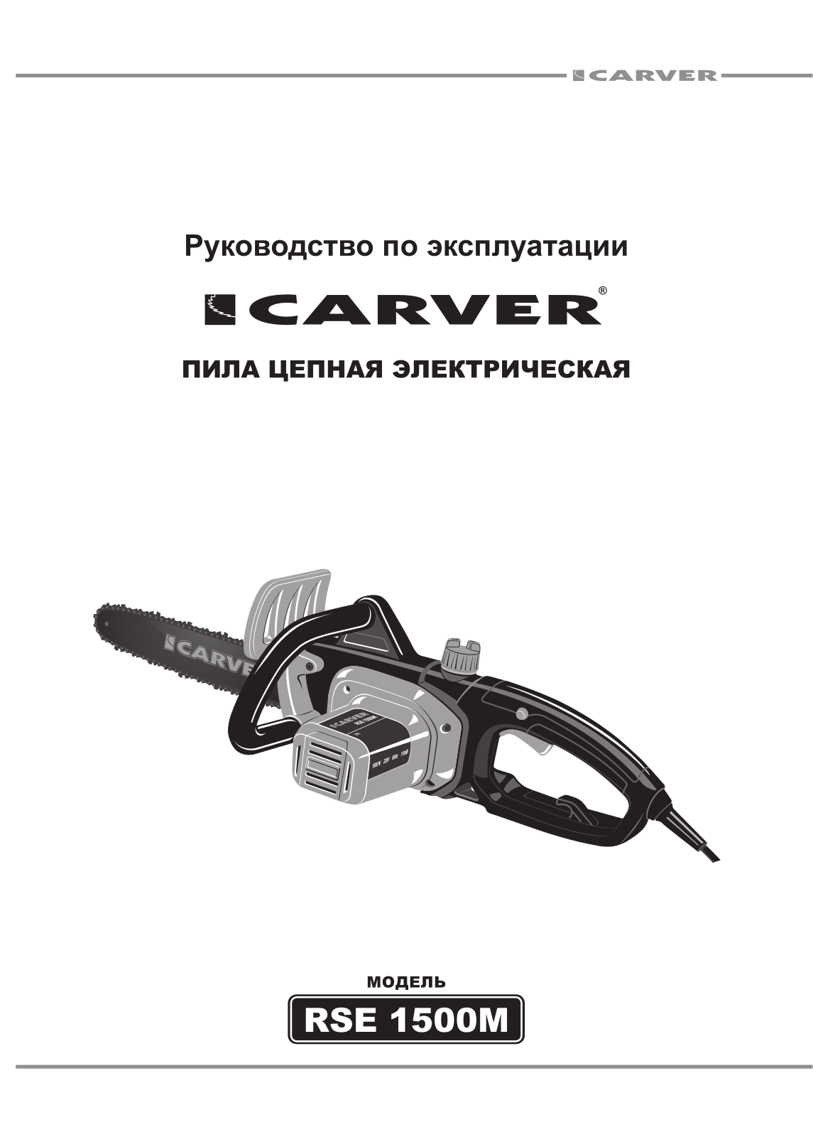 Carver RSE-1500М User Manual