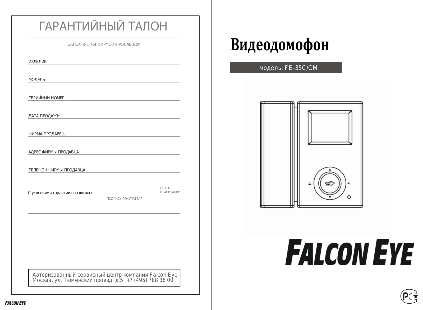 Falcon eye FE-35CM User Manual