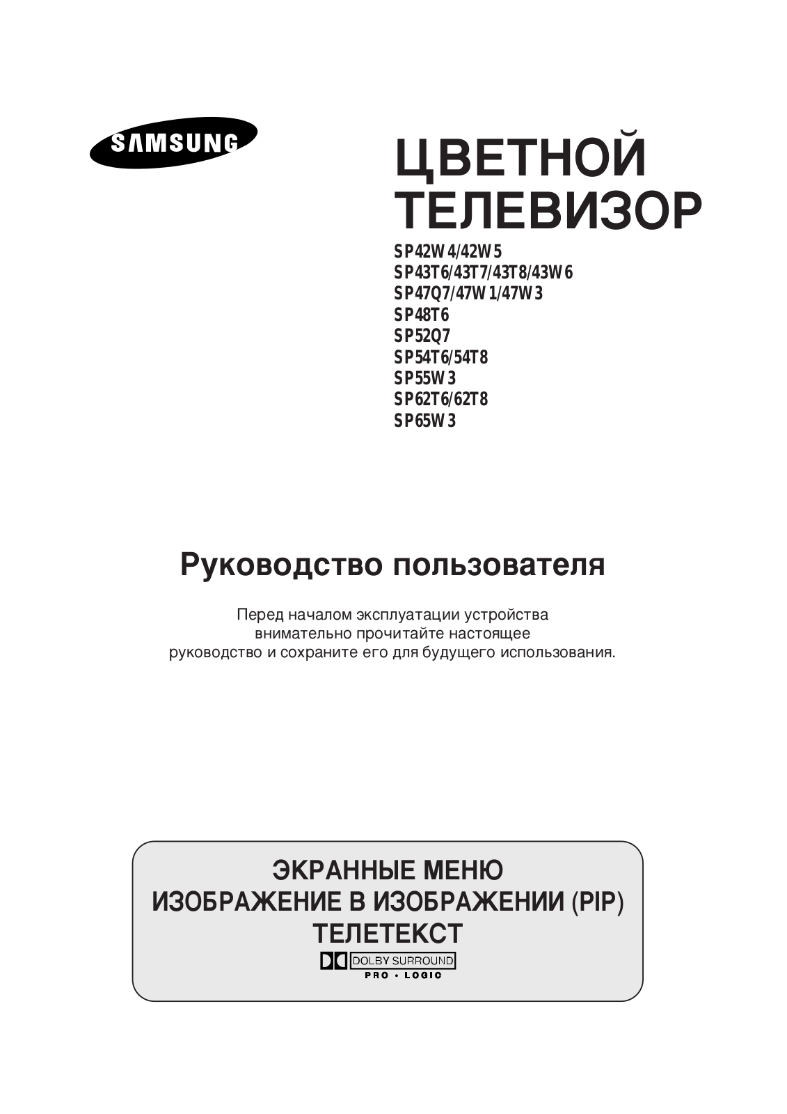 Samsung SP-43W6HFR User Manual