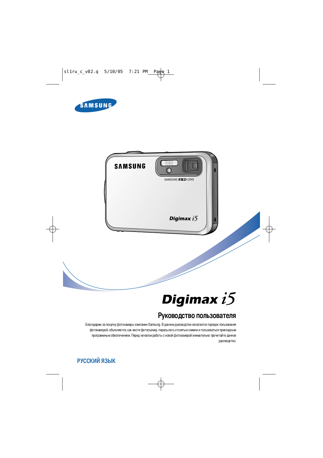 Samsung i5 Bl User Manual