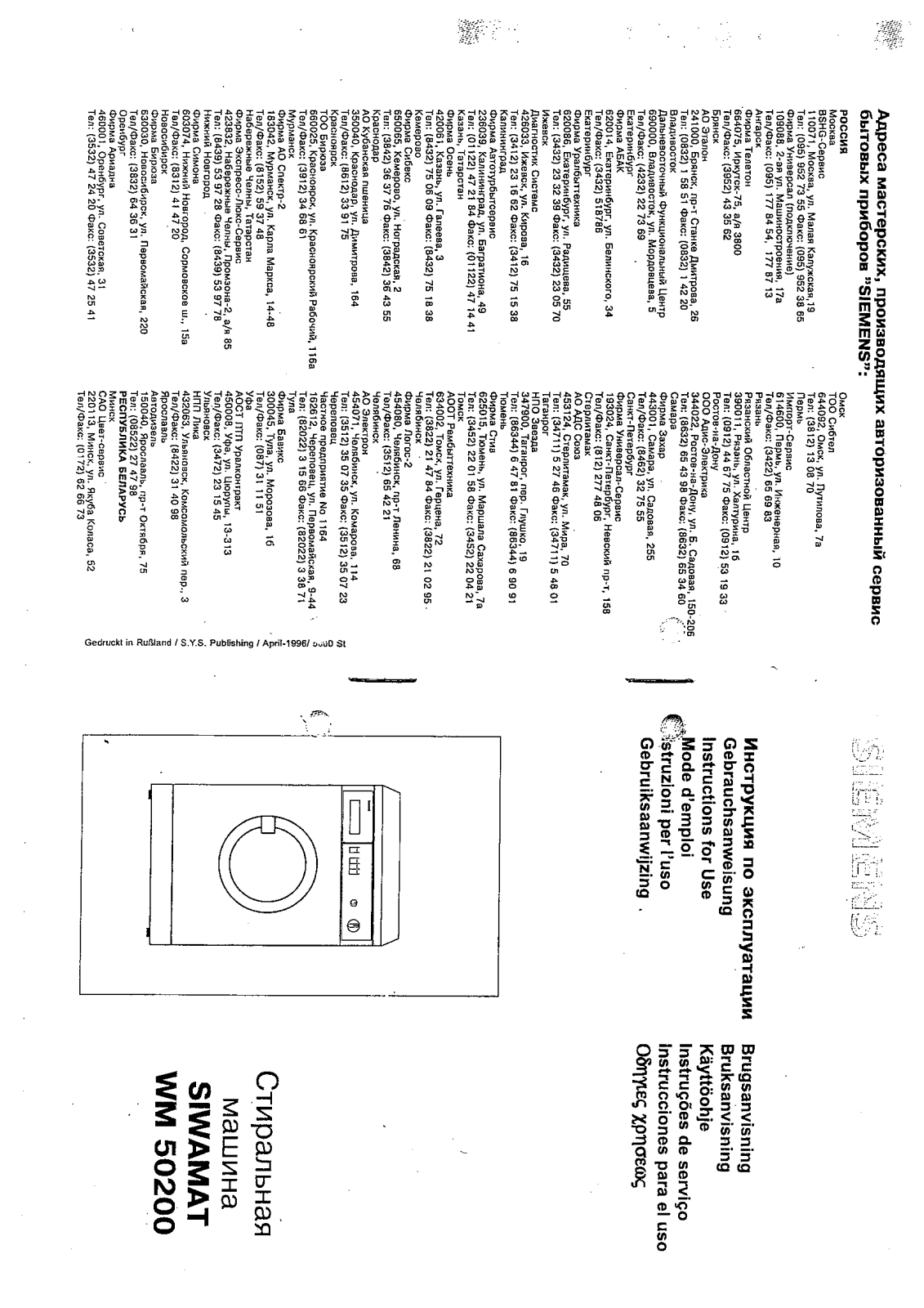 SIEMENS WM50200 User Manual