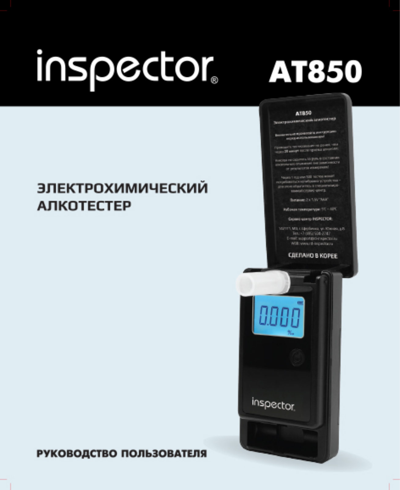 Inspector AT850 User Manual