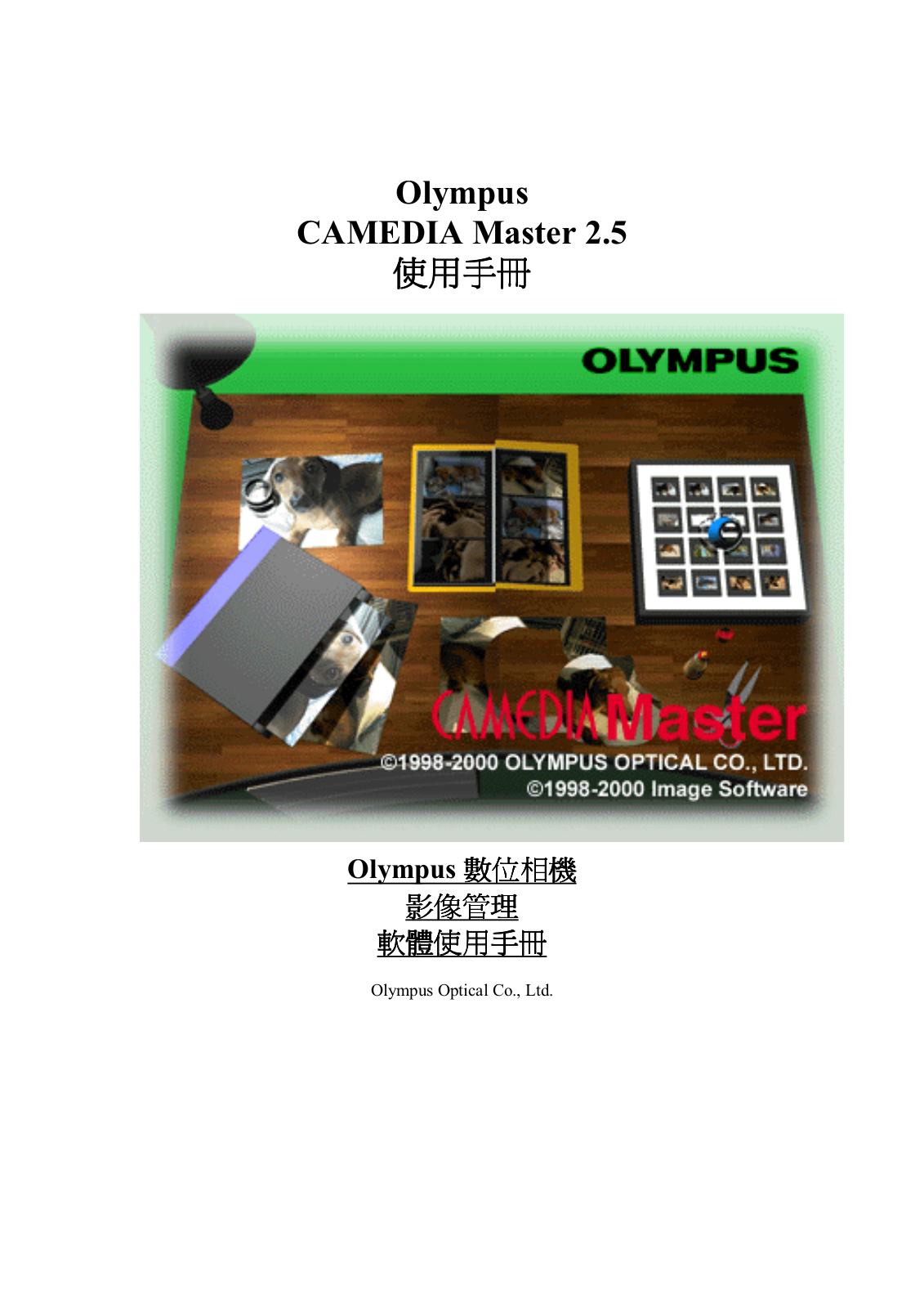 Olympus Camedia Master 2.5 Instruction Manual