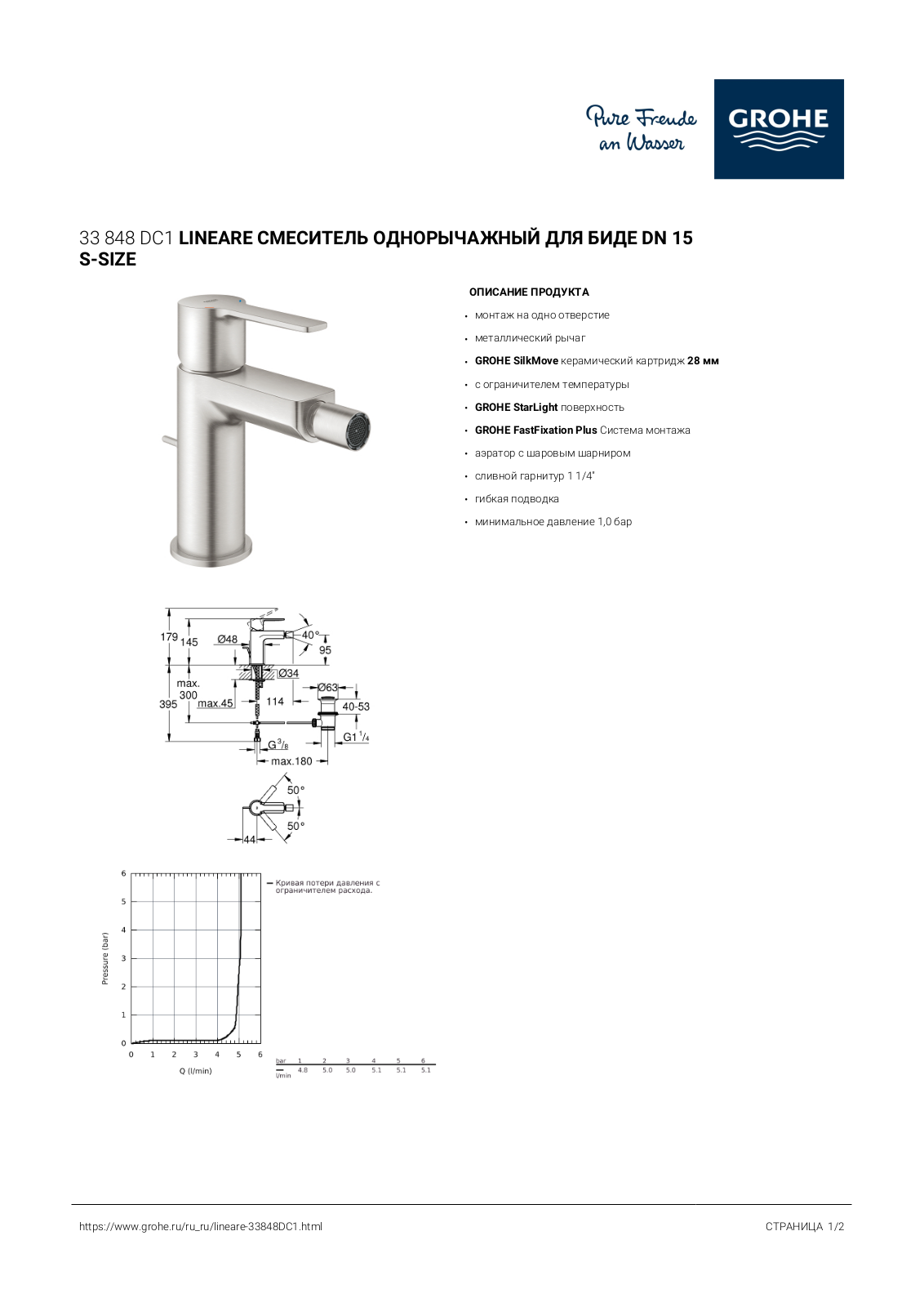 Grohe 33848DC1 User guide