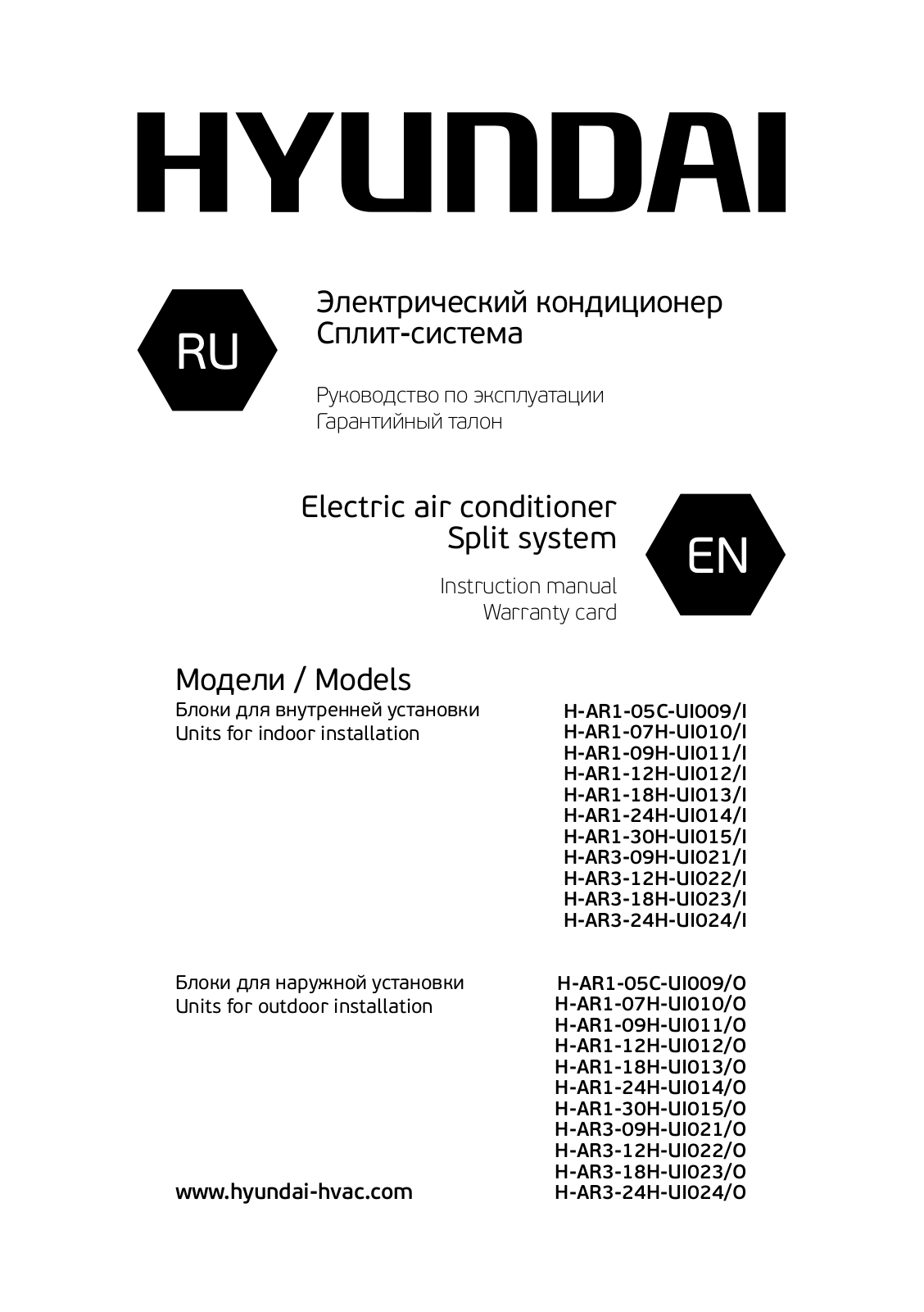 Hyundai FORSAGE User Manual