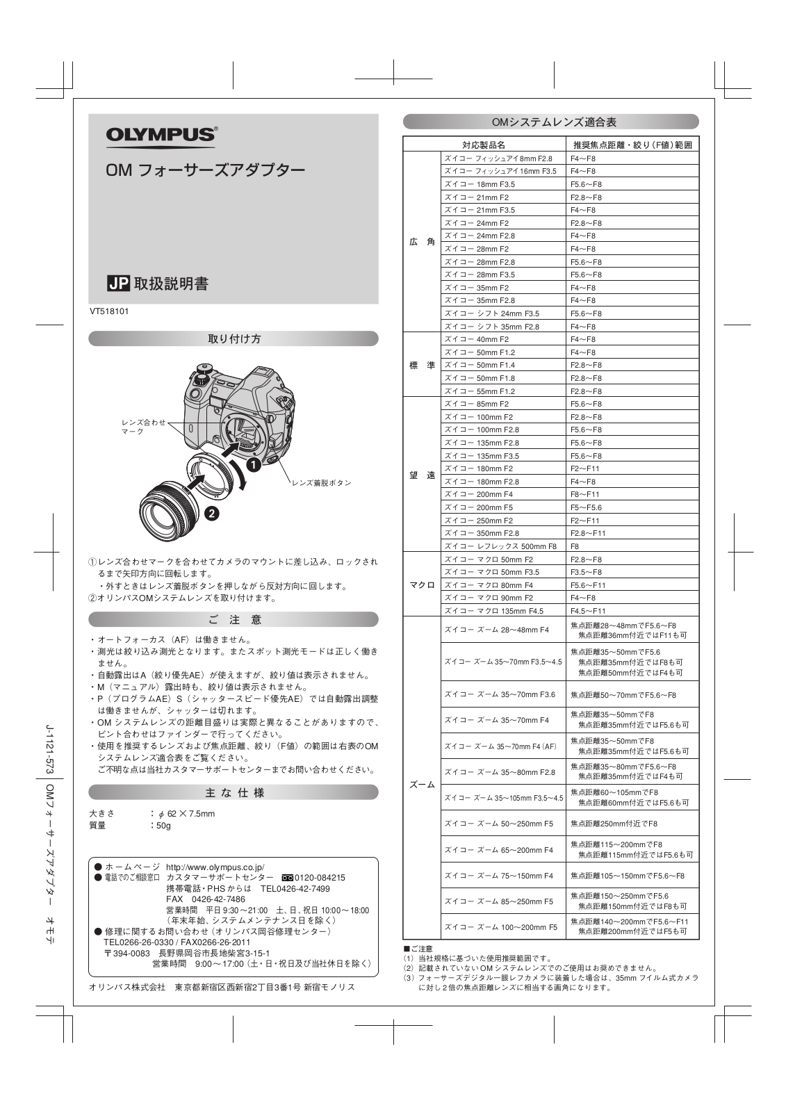 Olympus MF-1 Instruction Manual