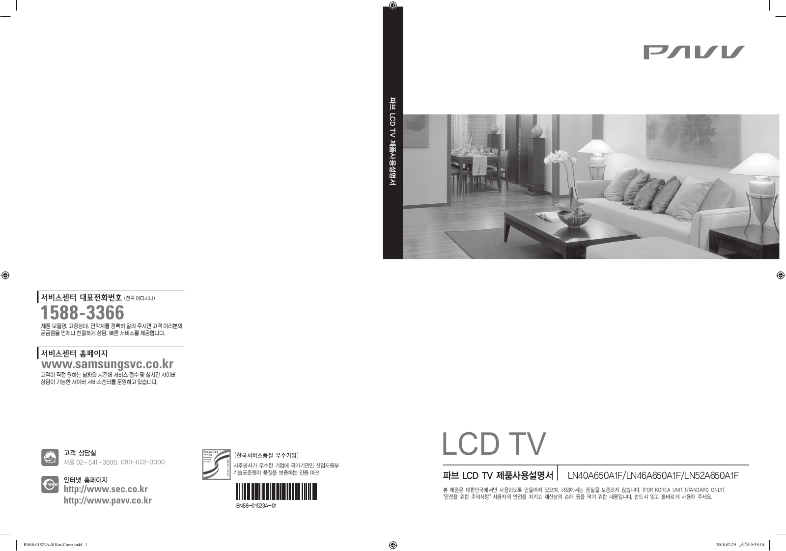 Samsung LN-52A650A1F, LN-40A650A1F, LN-46A650A1F, LN32A650A1F User Manual