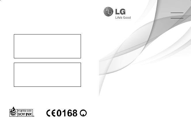 LG LGE720 Owner’s Manual